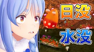 ピクミン4でも大量のピクミンを失ってしまうぺこちゃん【兎田ぺこら/ホロライブ/切り抜き】