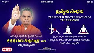 Day 6 | Prasthana Sadhana | Sept-2020 | Sri Sri Sri Guru Viswa Sphoorthi | Asana Pranayama Dhyana