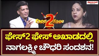 Nagalakshmi Chowdhary  Interview | ಮಹಿಳಾ ಆಯೋಗದ ಅಧ್ಯಕ್ಷೆ ನಾಗಲಕ್ಷ್ಮೀ ಚೌಧರಿ ಸಂದರ್ಶನ