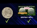 2 ரூபாய் map நாணயம் விலை part 2 2 ரூ map coin rare national integration youtube saleoldcoin