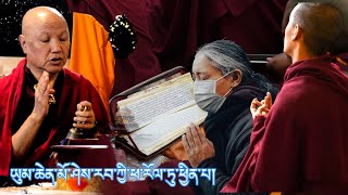 ཤེས་རབ་ཀྱི་ཕ་རོལ་ཏུ་ཕྱིན་པའི་དོན་ཟབ་མོ་ཡིད་ལ་བསམས་ཤིང་ཚིག་ཁ་ཏོན་དུ་བྱ་ཚུལ། | #SangyeNyenpaRinpoche |