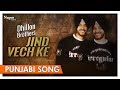 All time Best punjabi song -Jind Vech Ke | Dhillon Brothers| Punjbi Hit Full Video Song| Nupur Audio