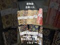 熊本　数珠袋　念寿入れ　春の新色　年中無休096 329 0224 輪島漆器仏壇店