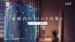 【ビックカメラ】エーザイ提供「イータック CM 触るモノには」