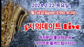 Sbi손병일유튜브라이브TV.2024.2.22목요일.