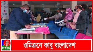 এখনও হাসপাতাল বেড ফাঁকা থাকলেও ভবিষ্যত নিয়ে শংকিত চিকিৎসকরা