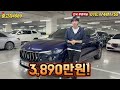 1억4천만원짜리 마세라티 suv 지금은 얼마일까