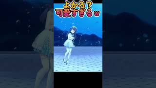 【凪乃ましろ】よかろ…？最後まで可愛すぎるｗ【Vtuber　切り抜き】 #shorts