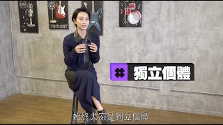 《打天下》 談善言 Hedwig Tam : 男友絕對不可以做的事...