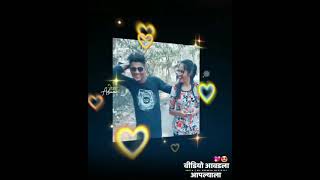 व्हिडिओ आवडला आपल्याला ❤️🥰😍 New Marathi WhatsApp Status Video Lover Love Story