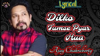Dilko Tumse Pyar Hua | Lyrics | RHTDM | Unplugged | Cover : Ajay Chakraborty