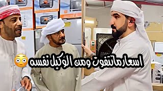 قروب المبجل( اسعار محمد العماش بتصدمك)