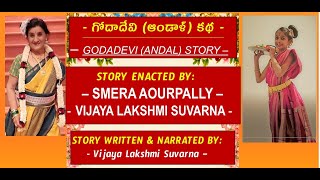 గోదాదేవి (ఆండాళ్) కథ - Godadevi (Andal) Story -  Vijaya Suvarna