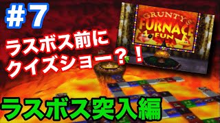 #7【バンジョーとカズーイの大冒険】ラスボス前にムズすぎるクイズショー？！ボスと朝4時まで戦闘した結果・・・【スマブラSPバンカズ参戦記念】