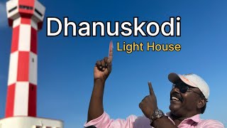 Dhanuskodi Light House | Last Land of India | தனுஷ்கோடி கலங்கரை விளக்கம் அழகு பார்வையில்