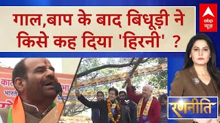 Whom did Ramesh Bidhuri call 'deer' in Delhi politics? , Delhi Politics. Atishi