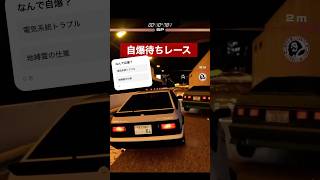 🚘衝突事故に巻き込まれました😣首都高バトル 最新作2025 レースゲーム