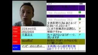 【唯我】LIVE Bar D+運営の犯罪行為についてうっかり口を滑らせる