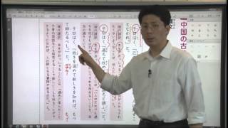 やさしくまるごと小学国語【動画115】古典文学3