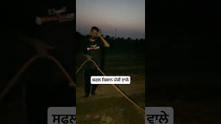 ਅਗਾਂਹਵਧੂ ਕਿਸਾਨ ਕਰੋ ਟੈਗ #funnyreels #trending #punjabiviralreels #trendingreels #agriculturereels