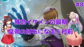 【ロマサガ2】新しい時代の風をこころ＆霊夢とpart8【リベンジオブザセブン】