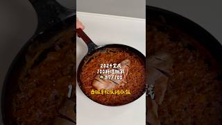 西班牙松阪豬燉飯 Spanish Pork Risotto