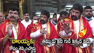 Balakrishna gets Angry On Reporter When They Asking About Politics In Tirumala | Life Andhra Tv