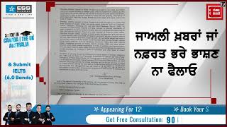 ਪੰਜਾਬ ਪੁਲਿਸ ਦੀ ਲੋਕਾਂ ਨੂੰ ਅਪੀਲ, ਸੋਸ਼ਲ ਮੀਡੀਆ ਤੇ ਅਫਵਾਹਾਂ ਤੋਂ ਬਚੋਂ