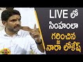 TDP Leader Nara Lokesh Serious Comments In Press Meet | AP Politics | TDP Vs YCP | MangoNews