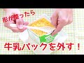 ◯◯で簡単！うれしいひな祭りレシピ♡ひし形ちらし寿司【離乳食完了期】