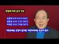 강문호 598 300명 금식 기도. 2025.1.30.