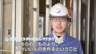 秀和建設株式会社　企業紹介