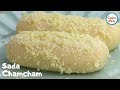 Sada Chamcham | Bengali Sweets Recipe | Misti by Cooking Mate