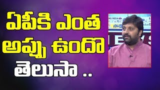 ఏపీకి ఎంత అప్పు ఉందో తెలుసా ..? || TRS Leaders Slams TDP Leader Over Debts || Bharat Today