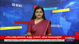 ഹിമാചൽ പ്രദേശിൽ മേഘസ്‌ഫോടനത്തിലും വെള്ളപ്പൊക്കത്തിലും 6 പേർ മരിച്ചു