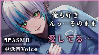 【女性向け】 未経験で緊張する彼女をキスで溶かしていく甘々彼氏 【ASMR 3dio 立体音響 シチュエーションボイス イチャイチャ】