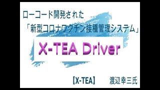 LCD-20210305-01XTEA