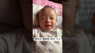 오늘 아침은 아주 만족스러운 대바기 ㅋㅋㅋ #baby #아기 #shorts