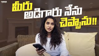 మీరు అడిగారు నేను చెప్పాను!! ||Celebrity Shorts||  #shorts #shortvideo #trending #answers #funny