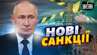 Нові санкції проти Росії. Євросоюз готовий потужно вдарити по Кремлю: названо дату