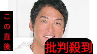 かまいたち・山内健司が超高額購入品を告白　長嶋一茂は相方・濱家隆一へ「なんとかした方がいいぞ」