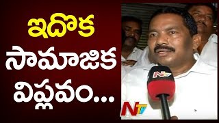 Viswaroop Pinipe Gets Chance As Minister In YS Jagan Cabinet || NTV