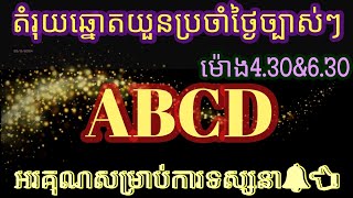 តំរុយឆ្នោតយួនថ្ងៃទី  28/02/2025 ជួនពរហេងហេងសំណាងល្អ🙏🙏🙏