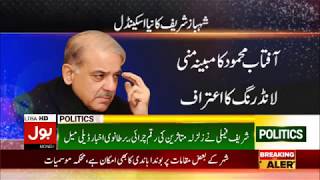 Britain DFID Rejects Daily Mail Story Claiming Shehbaz Sharif Laundered Aid Money | BOL News