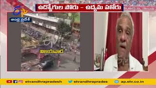 CPI Narayana Appricates Employees Protest | పాత జీతాలు కావాలంటూ ఆందోళన చేసిన చరిత్ర ఎన్నడూ లేదు