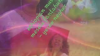 ethiopian music meselu fantahun- yesew negher