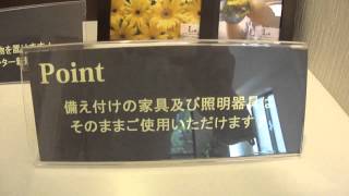 日興初台スカイマンション　仲介手数料無料　ハウシーズ