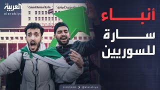 المصرف المركزي السوري يفتح خزائنه لزيادة رواتب الموظفين بنسبة 400%