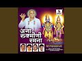Mann Rangle Harinami
