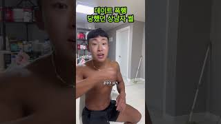 군군이 여자한테 러시안 훅 맞은썰